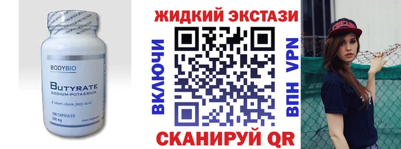Бутират вода  Макаров 