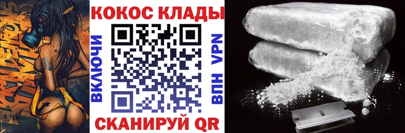 COCAIN 99%  Макаров 
