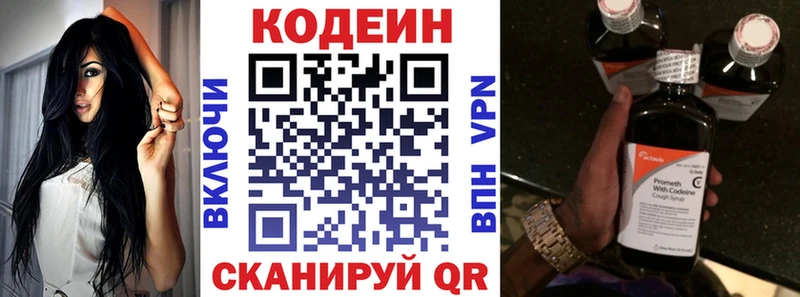 Кодеиновый сироп Lean напиток Lean (лин)  Макаров 