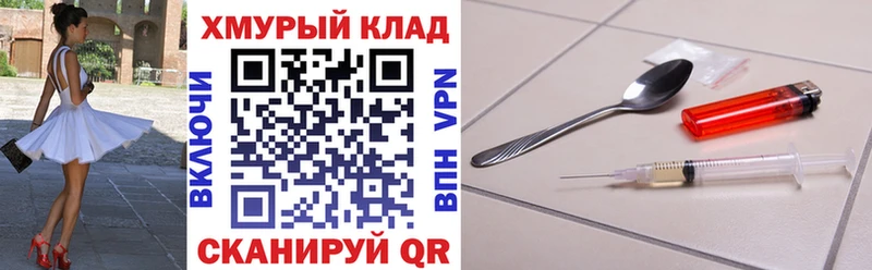 дарнет шоп  Макаров  Героин белый 