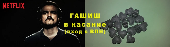 синтетический гашиш Магас